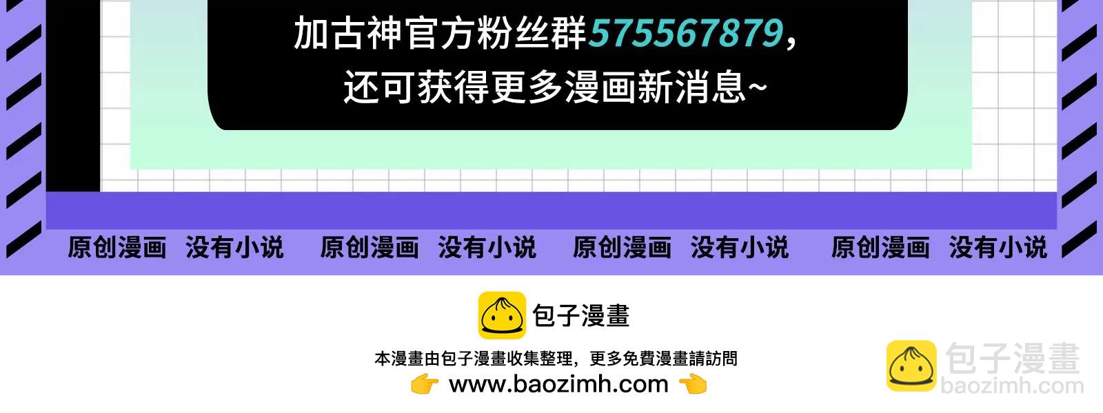 古神遊戲 - 第86話 信仰！一舉三得的選擇(3/3) - 3